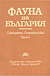 Obálka Fauna Bulgarica 24 (Coleoptera: Cerambycidae)